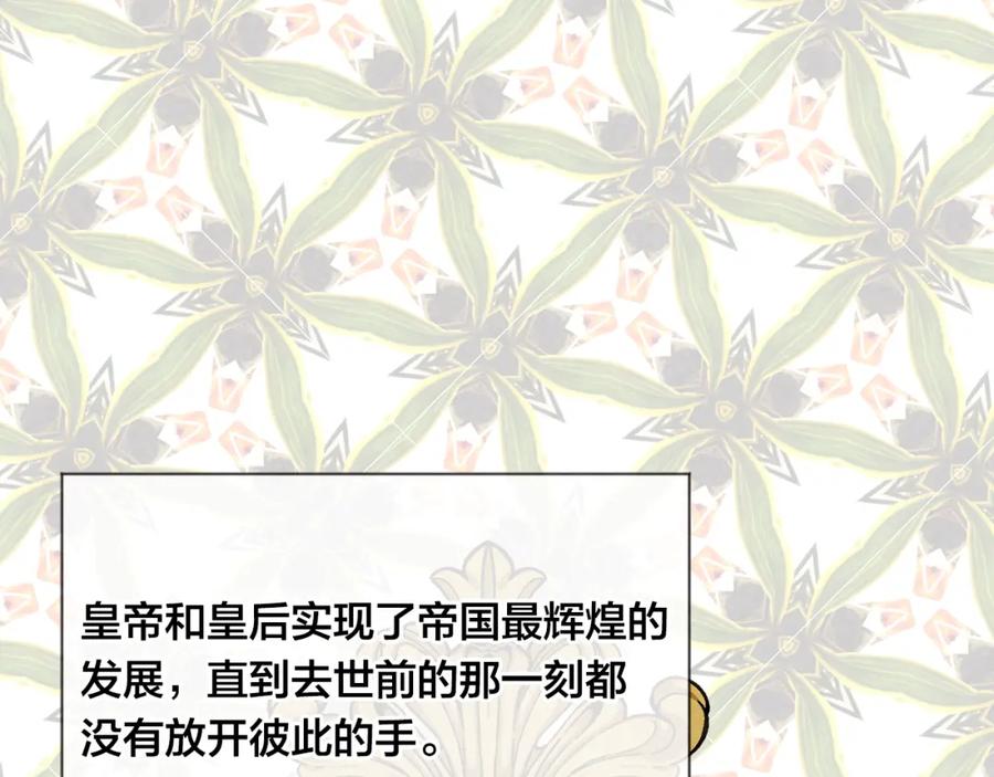 《爱丽丝的完美复仇》外传8 爱的告白 第182页