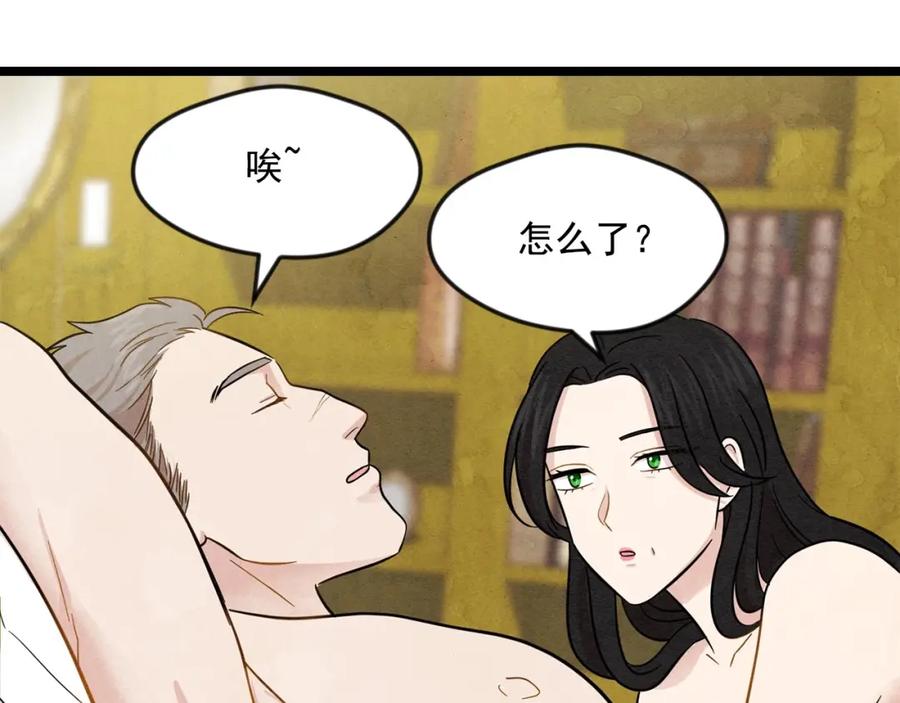 《爱丽丝的完美复仇》第14话 任何时刻请帮助我 第98页
