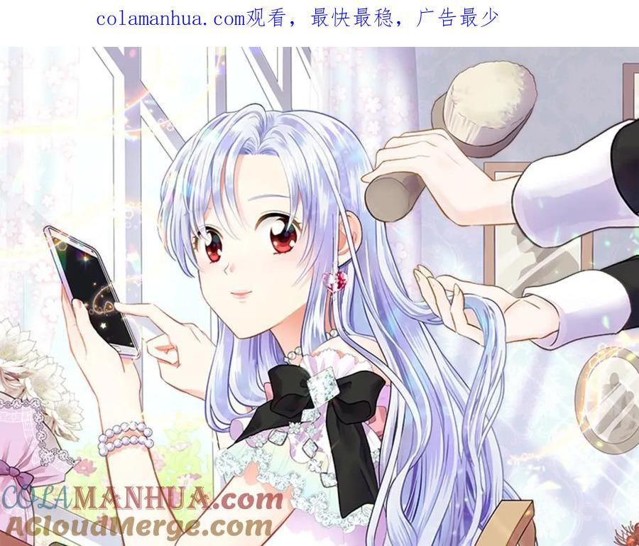 《爱丽丝的完美复仇》第14话 任何时刻请帮助我 第1页