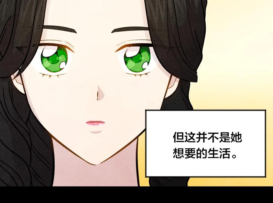 《爱丽丝的完美复仇》第14话 任何时刻请帮助我 第51页