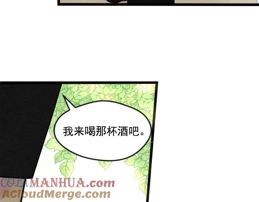 《爱丽丝的完美复仇》第14话 任何时刻请帮助我 第109页