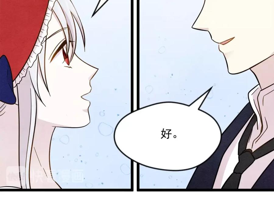 《爱丽丝的完美复仇》第14话 任何时刻请帮助我 第34页
