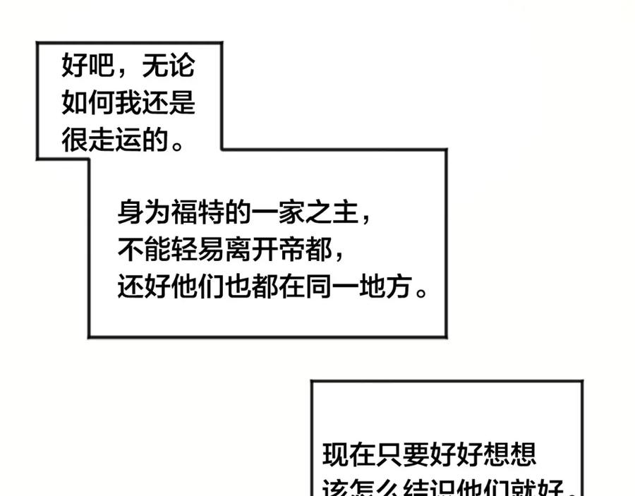 《爱丽丝的完美复仇》第14话 任何时刻请帮助我 第22页