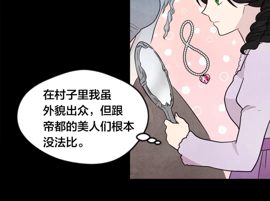 《爱丽丝的完美复仇》第14话 任何时刻请帮助我 第55页