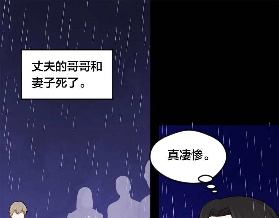 《爱丽丝的完美复仇》第14话 任何时刻请帮助我 第76页