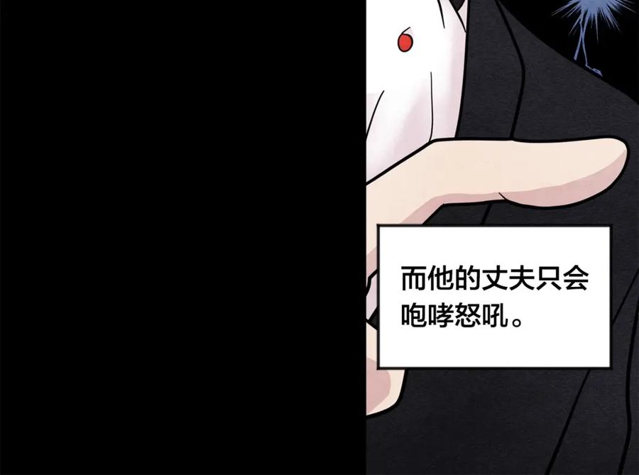 《爱丽丝的完美复仇》第14话 任何时刻请帮助我 第68页
