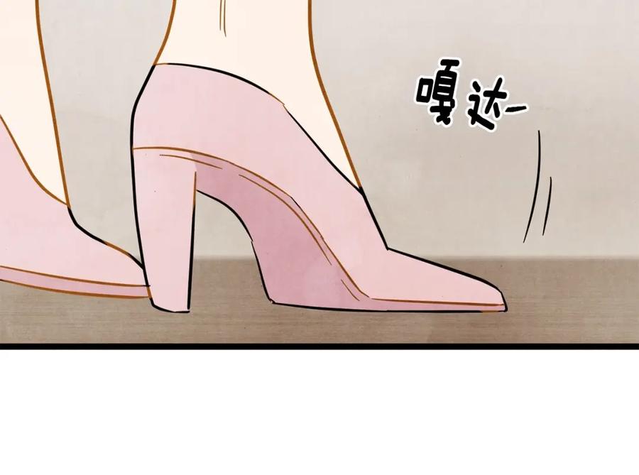 《爱丽丝的完美复仇》第14话 任何时刻请帮助我 第40页