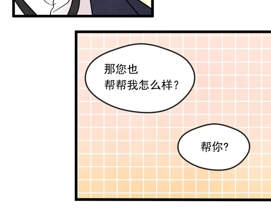 《爱丽丝的完美复仇》第14话 任何时刻请帮助我 第27页