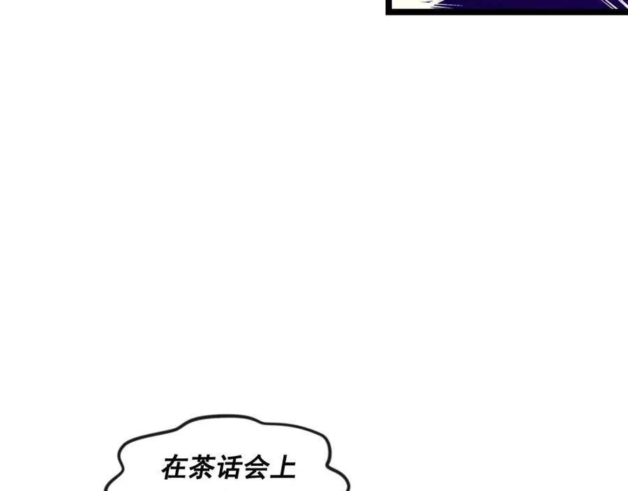 《爱丽丝的完美复仇》第14话 任何时刻请帮助我 第107页