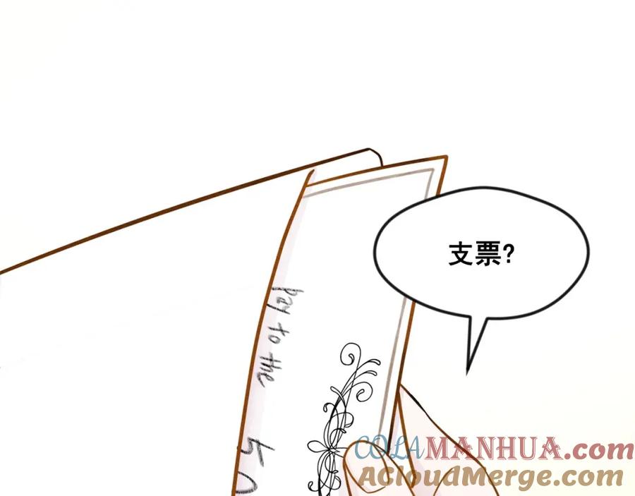 《爱丽丝的完美复仇》第14话 任何时刻请帮助我 第5页