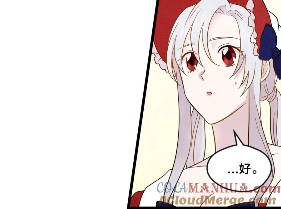 《爱丽丝的完美复仇》第14话 任何时刻请帮助我 第21页