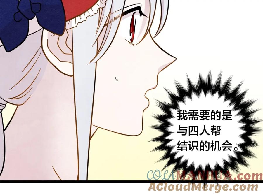 《爱丽丝的完美复仇》第14话 任何时刻请帮助我 第13页