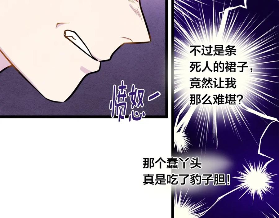 《爱丽丝的完美复仇》第14话 任何时刻请帮助我 第106页