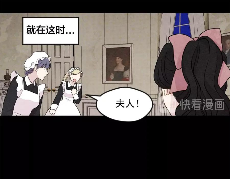 《爱丽丝的完美复仇》第14话 任何时刻请帮助我 第72页