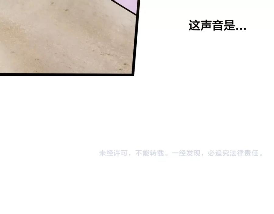 《爱丽丝的完美复仇》第14话 任何时刻请帮助我 第111页