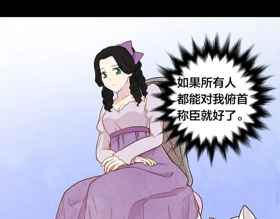 《爱丽丝的完美复仇》第14话 任何时刻请帮助我 第56页