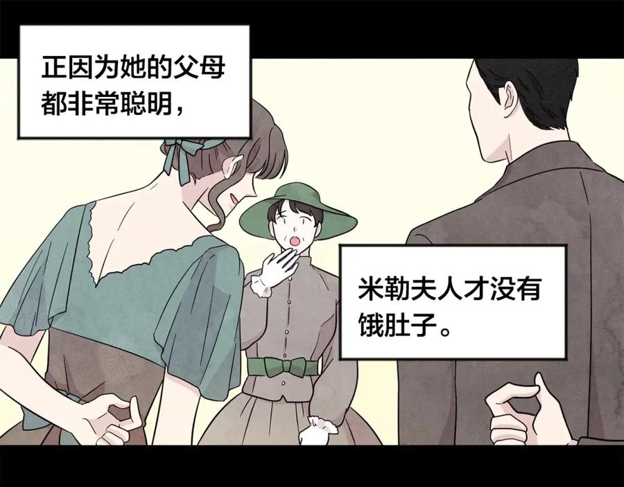 《爱丽丝的完美复仇》第14话 任何时刻请帮助我 第48页