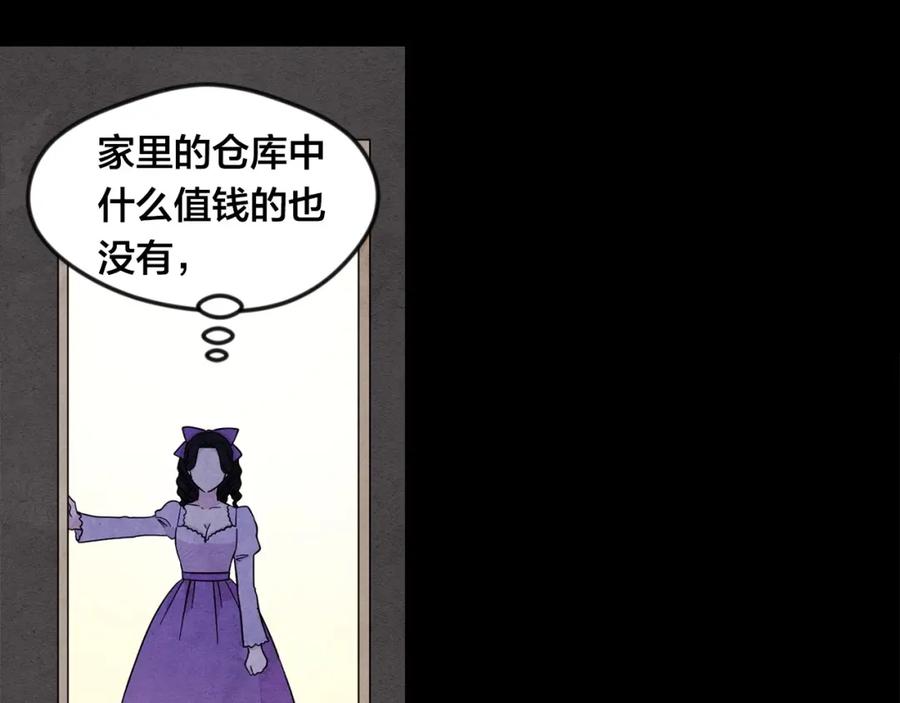 《爱丽丝的完美复仇》第14话 任何时刻请帮助我 第52页