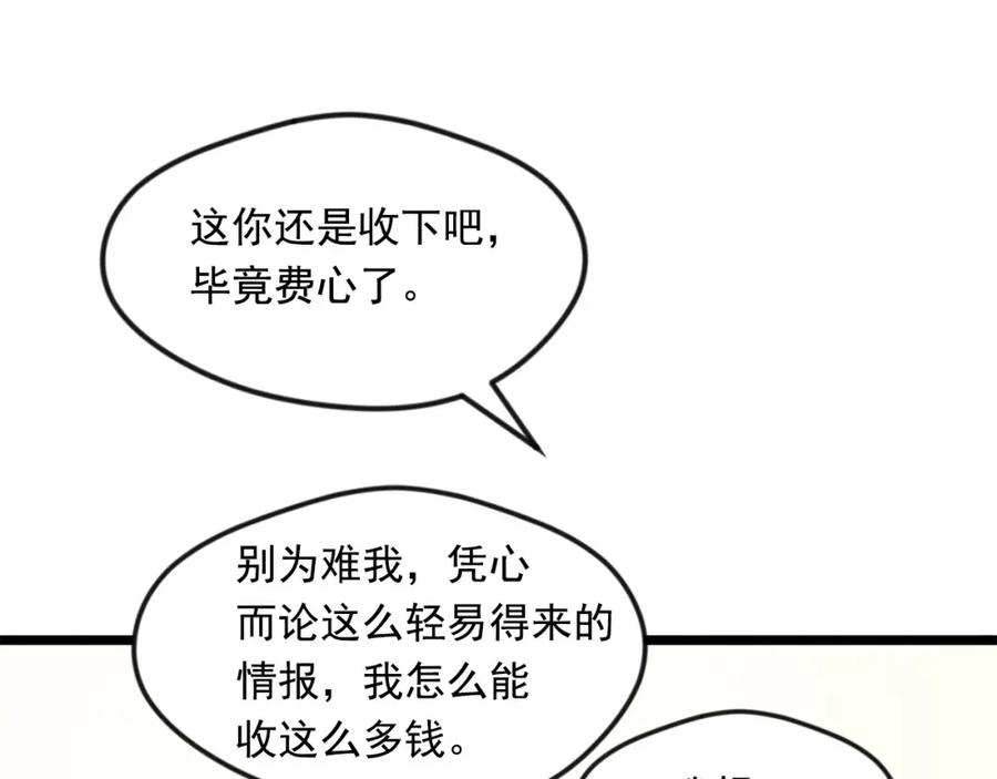 《爱丽丝的完美复仇》第14话 任何时刻请帮助我 第24页