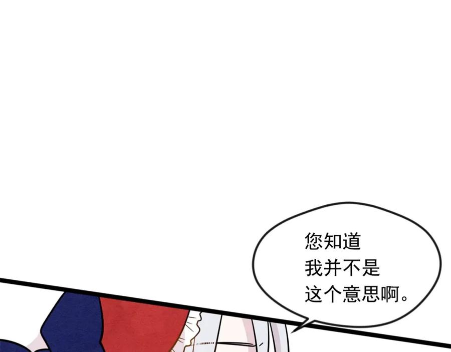 《爱丽丝的完美复仇》第14话 任何时刻请帮助我 第12页