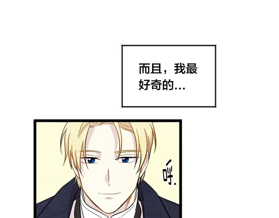 《爱丽丝的完美复仇》第14话 任何时刻请帮助我 第14页
