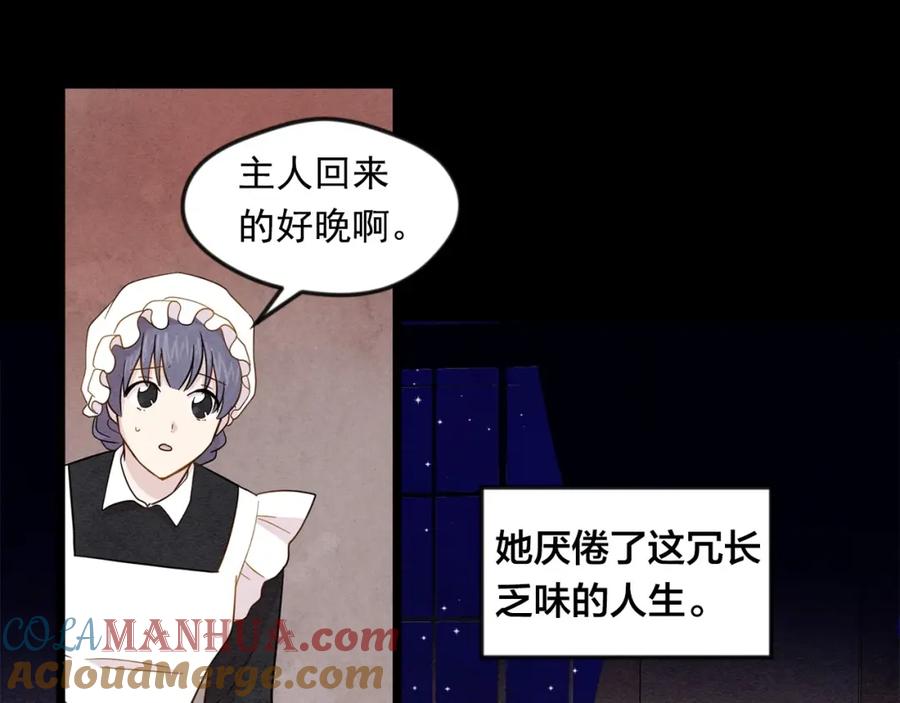 《爱丽丝的完美复仇》第14话 任何时刻请帮助我 第69页