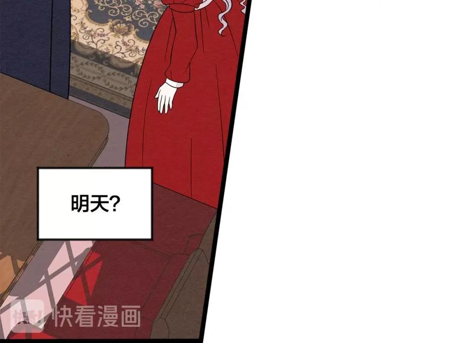 《爱丽丝的完美复仇》第14话 任何时刻请帮助我 第19页