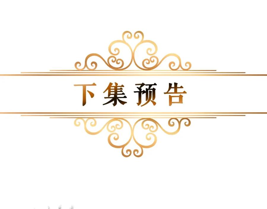 《爱丽丝的完美复仇》第14话 任何时刻请帮助我 第104页