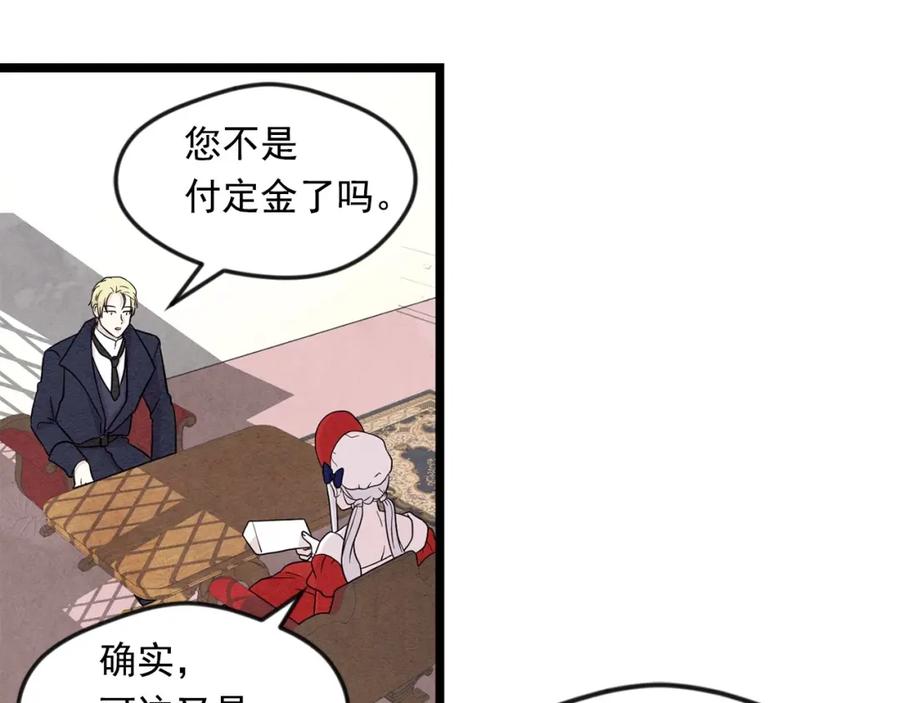 《爱丽丝的完美复仇》第14话 任何时刻请帮助我 第7页