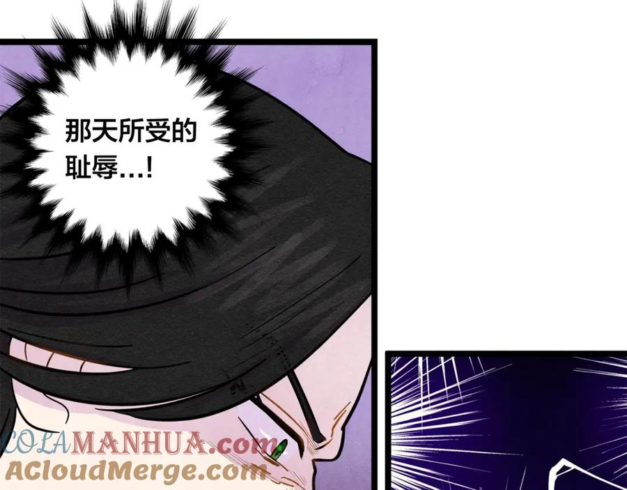 《爱丽丝的完美复仇》第14话 任何时刻请帮助我 第105页