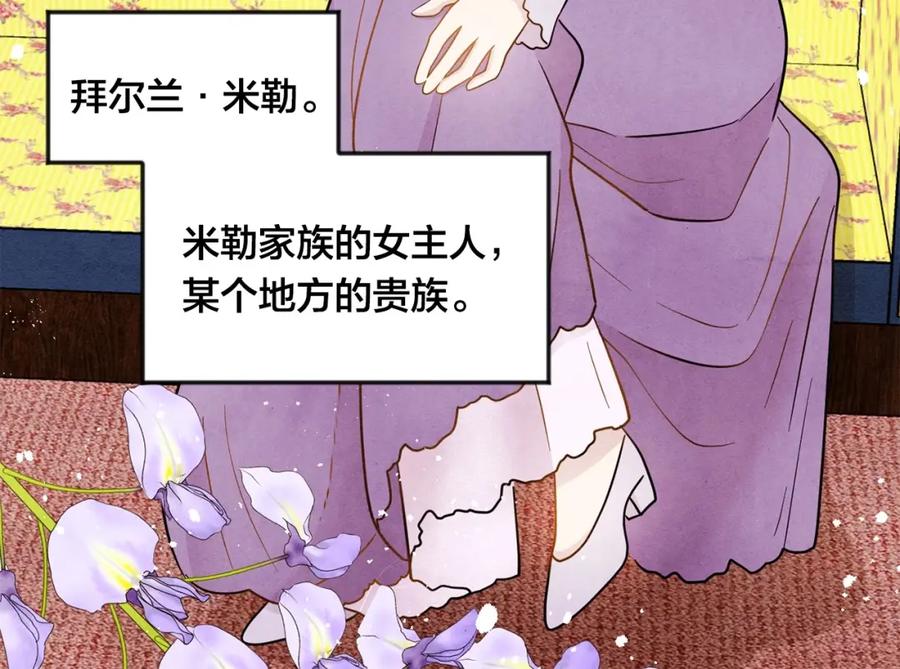 《爱丽丝的完美复仇》第14话 任何时刻请帮助我 第47页