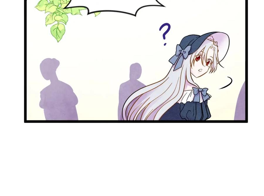 《爱丽丝的完美复仇》第15话 如何拒绝那杯酒？ 第79页