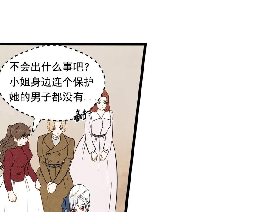 《爱丽丝的完美复仇》第15话 如何拒绝那杯酒？ 第66页