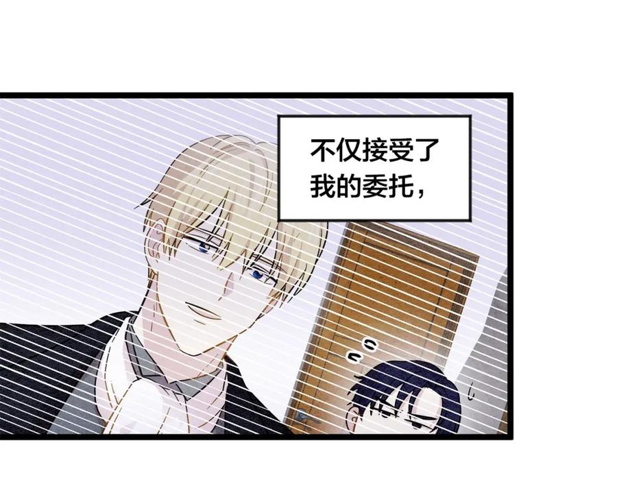 《爱丽丝的完美复仇》第15话 如何拒绝那杯酒？ 第107页
