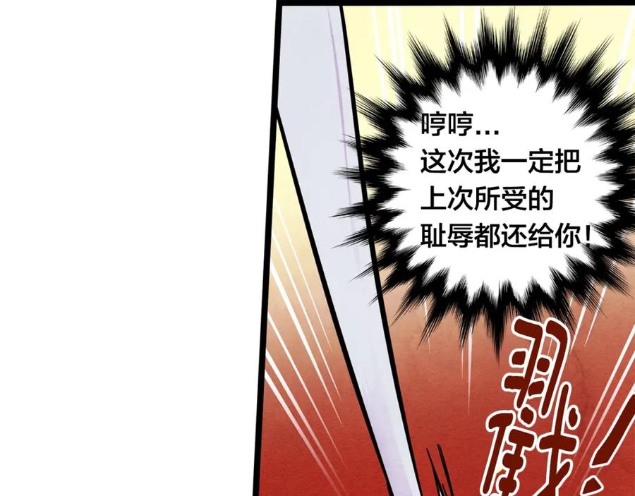 《爱丽丝的完美复仇》第15话 如何拒绝那杯酒？ 第60页
