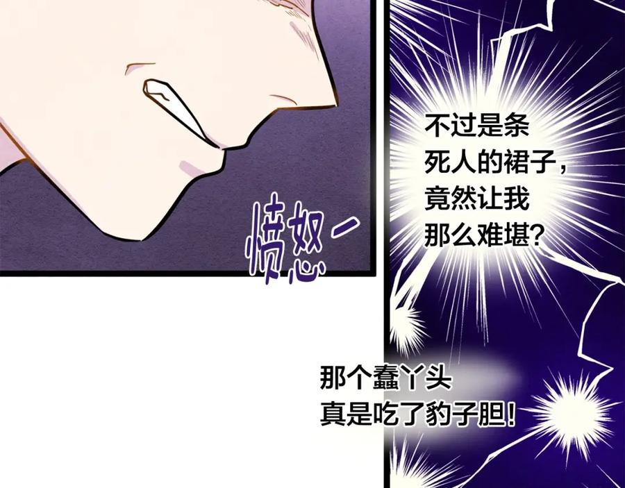 《爱丽丝的完美复仇》第15话 如何拒绝那杯酒？ 第23页