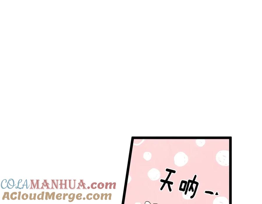 《爱丽丝的完美复仇》第15话 如何拒绝那杯酒？ 第9页