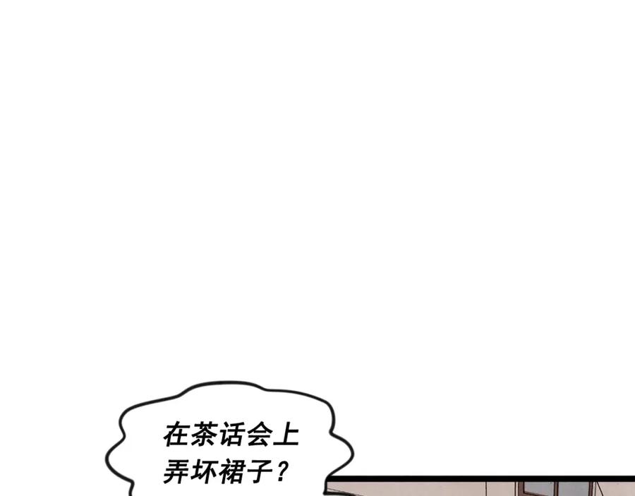 《爱丽丝的完美复仇》第15话 如何拒绝那杯酒？ 第39页