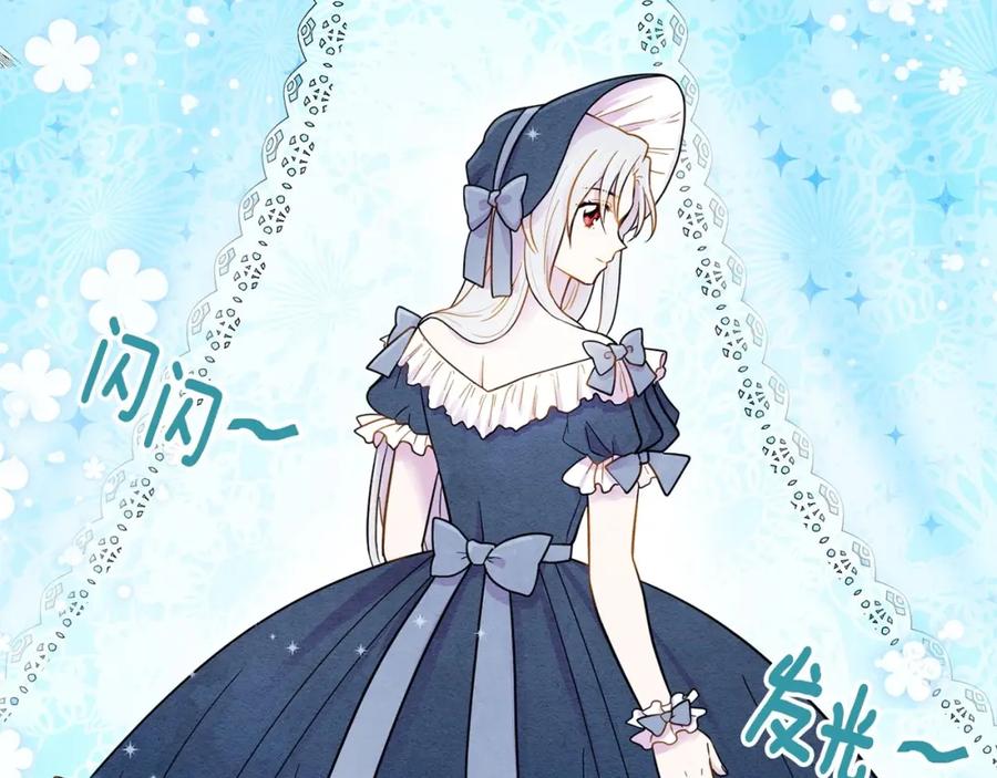 《爱丽丝的完美复仇》第15话 如何拒绝那杯酒？ 第11页