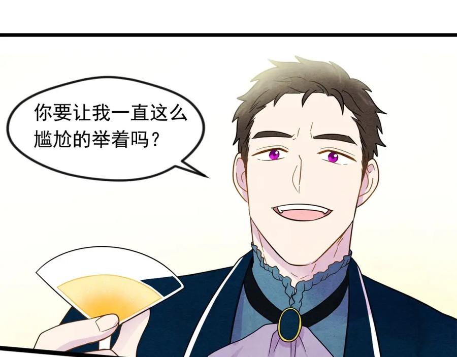 《爱丽丝的完美复仇》第15话 如何拒绝那杯酒？ 第92页