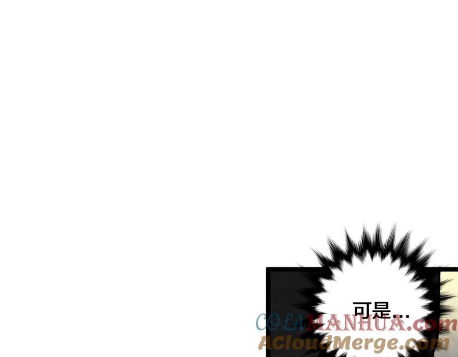 《爱丽丝的完美复仇》第15话 如何拒绝那杯酒？ 第49页