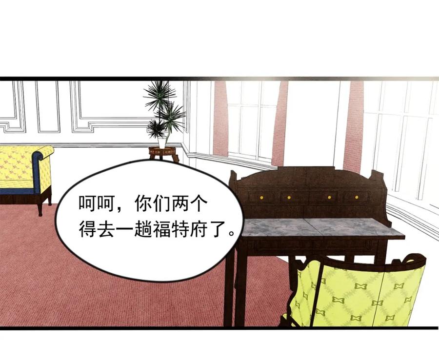 《爱丽丝的完美复仇》第15话 如何拒绝那杯酒？ 第35页