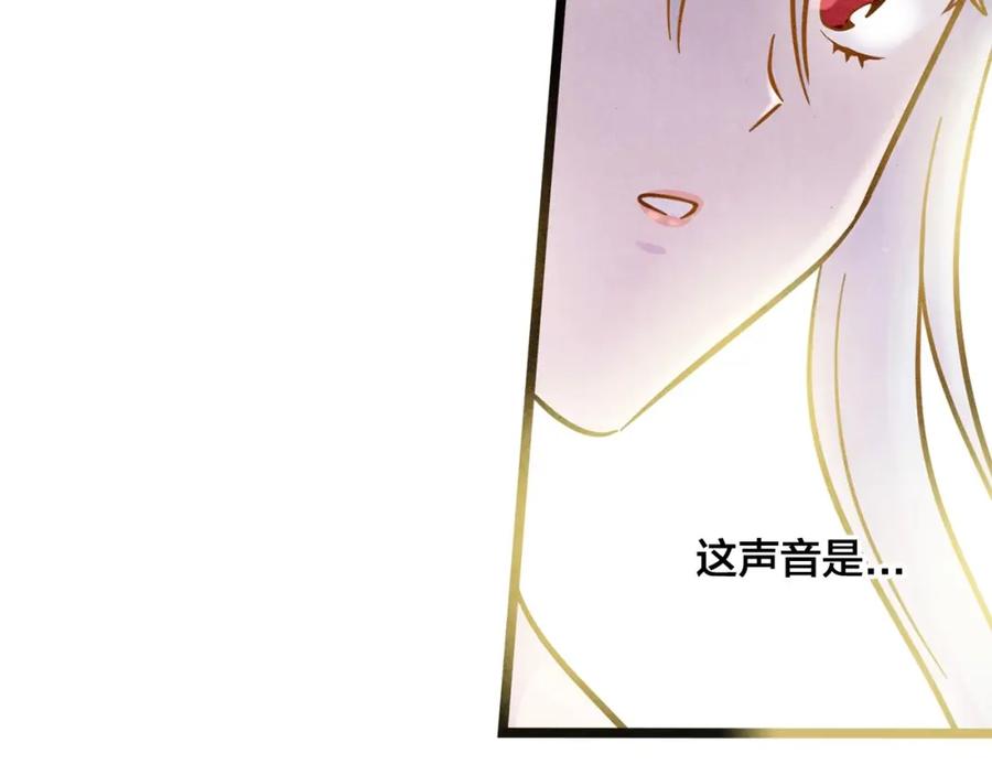 《爱丽丝的完美复仇》第15话 如何拒绝那杯酒？ 第98页