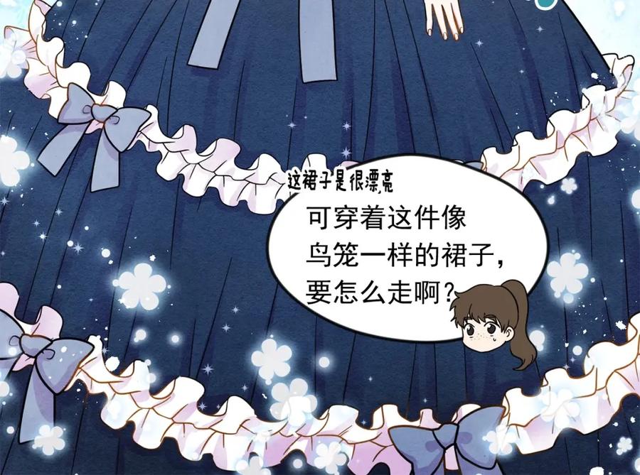 《爱丽丝的完美复仇》第15话 如何拒绝那杯酒？ 第12页