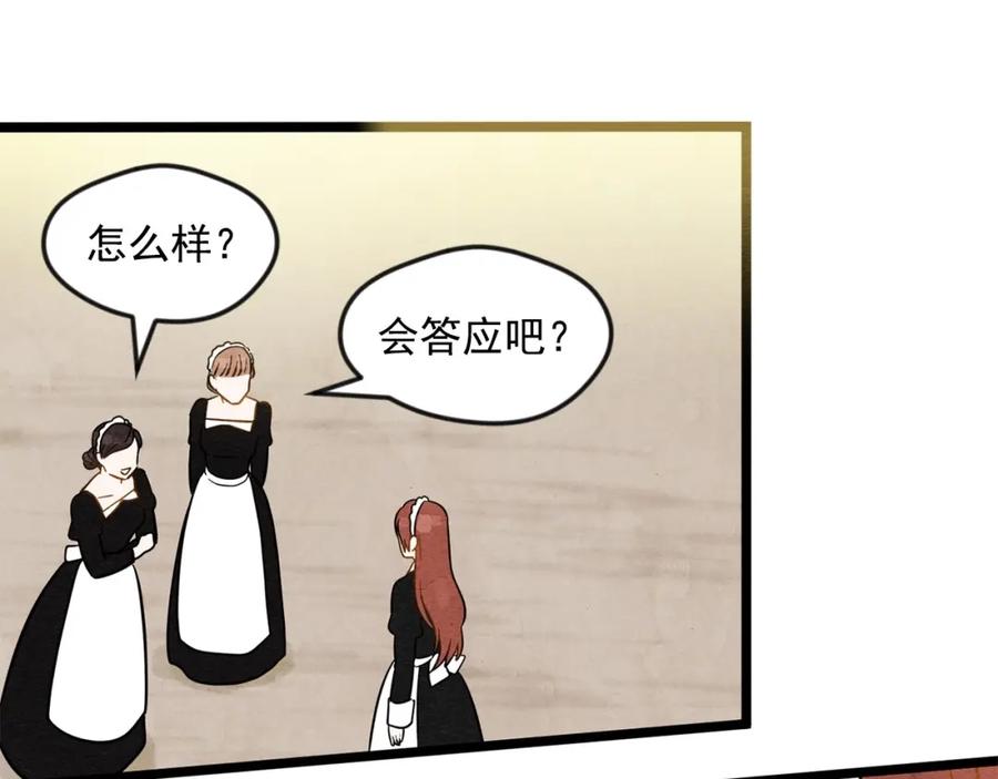 《爱丽丝的完美复仇》第15话 如何拒绝那杯酒？ 第52页
