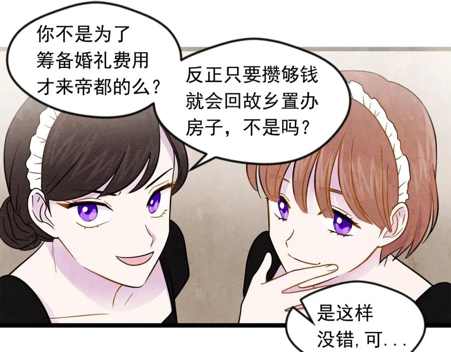 《爱丽丝的完美复仇》第15话 如何拒绝那杯酒？ 第42页