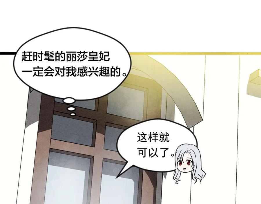 《爱丽丝的完美复仇》第15话 如何拒绝那杯酒？ 第18页