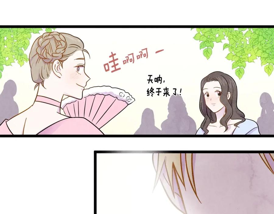 《爱丽丝的完美复仇》第15话 如何拒绝那杯酒？ 第100页
