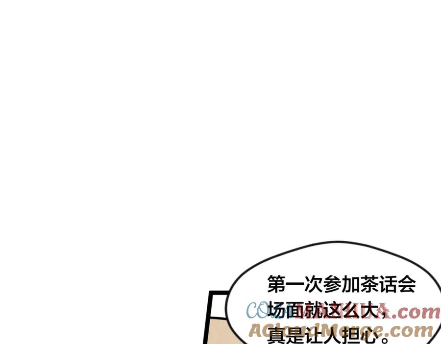 《爱丽丝的完美复仇》第15话 如何拒绝那杯酒？ 第69页
