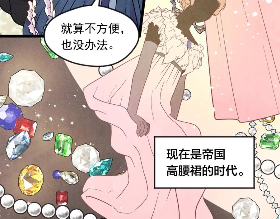 《爱丽丝的完美复仇》第15话 如何拒绝那杯酒？ 第14页